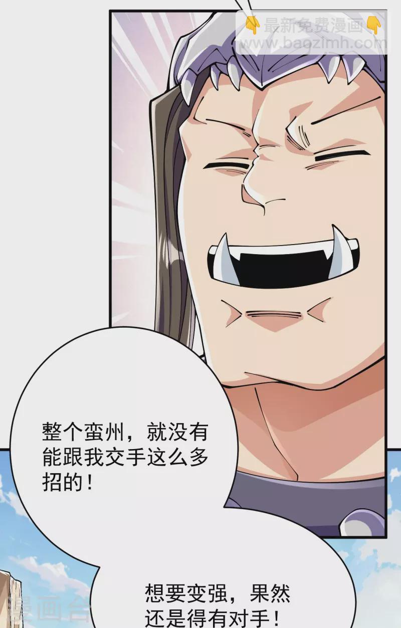 第133话 地下-第137话