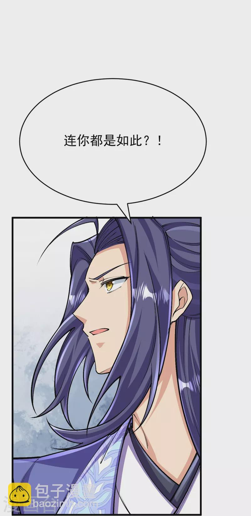 第135话 能被吸收的力量？(1/2)-第139话