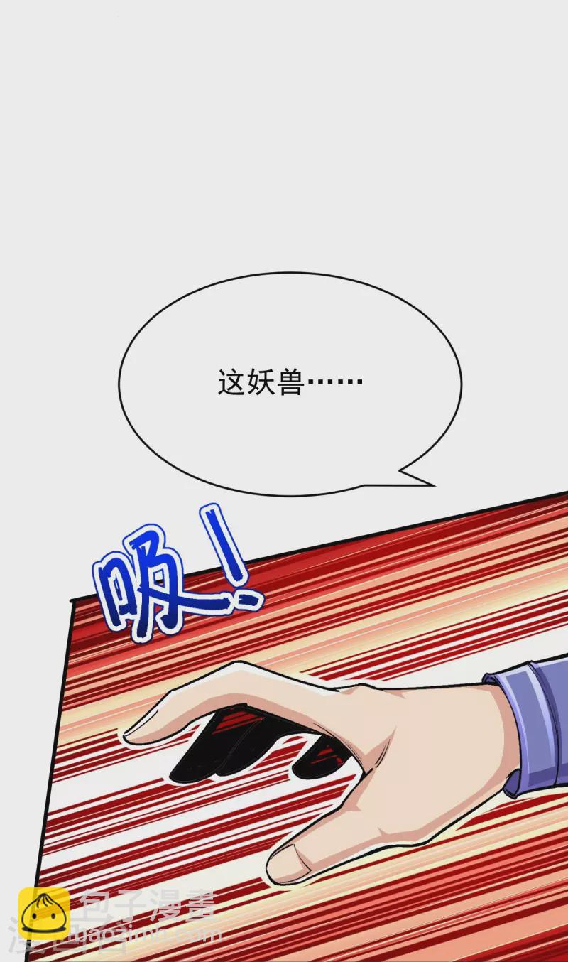 第135话 能被吸收的力量？(1/2)-第139话