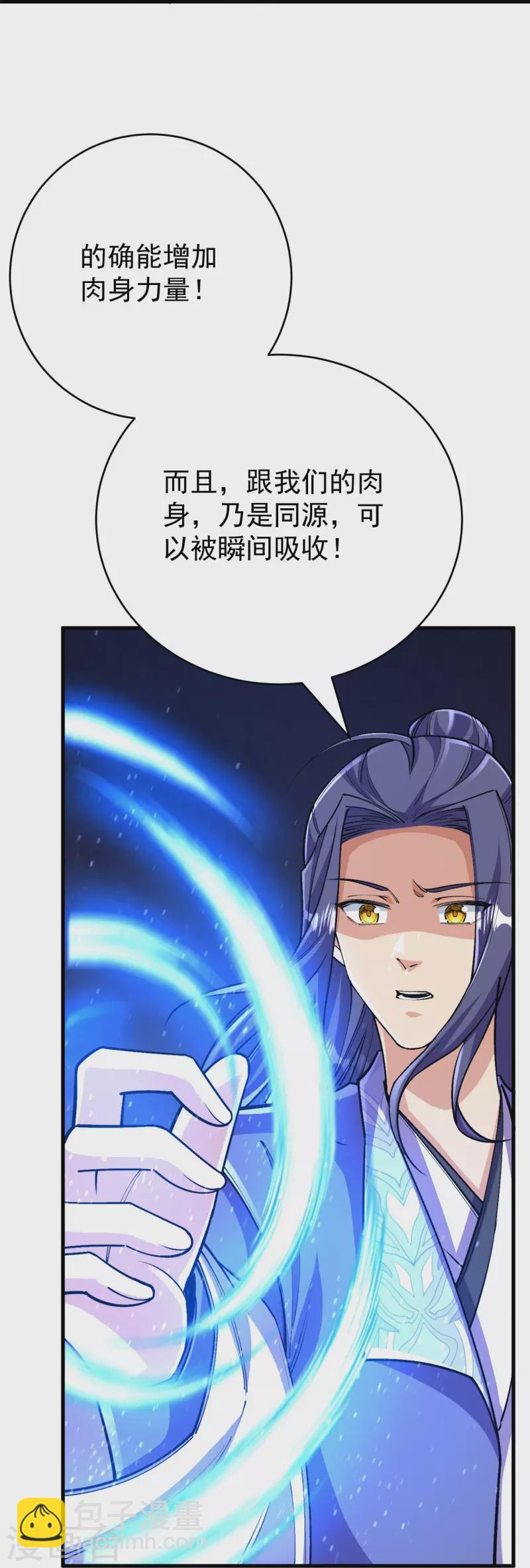 第135话 能被吸收的力量？(1/2)-第139话