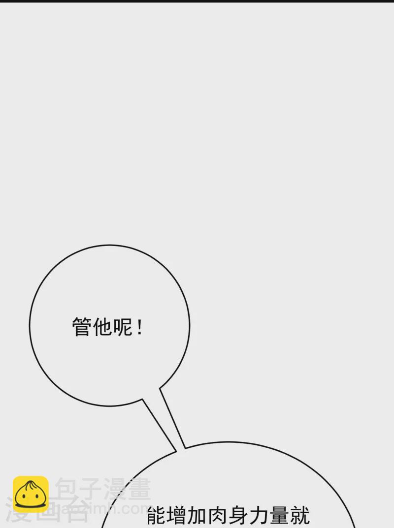 第135话 能被吸收的力量？(1/2)-第139话