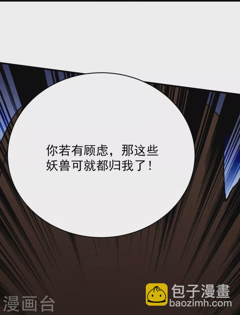 第135话 能被吸收的力量？(1/2)-第139话