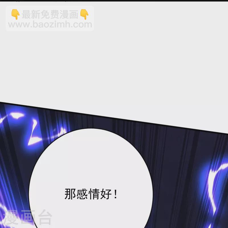 第135话 能被吸收的力量？(1/2)-第139话