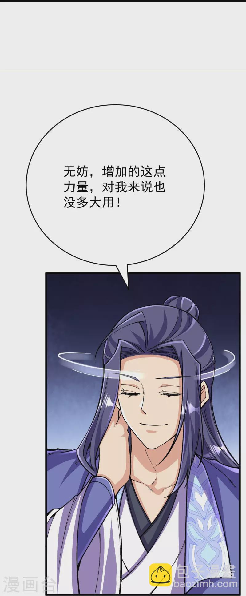 第135话 能被吸收的力量？(1/2)-第139话