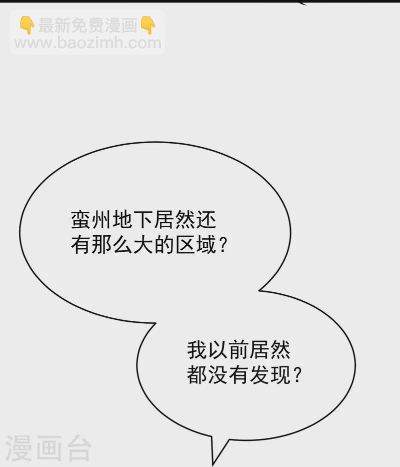 第135话 能被吸收的力量？(1/2)-第139话