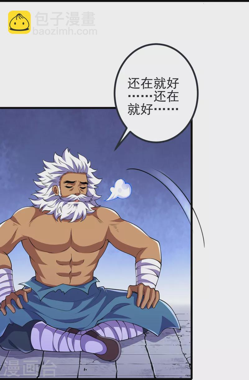 第15话 他究竟是何人？-第15话