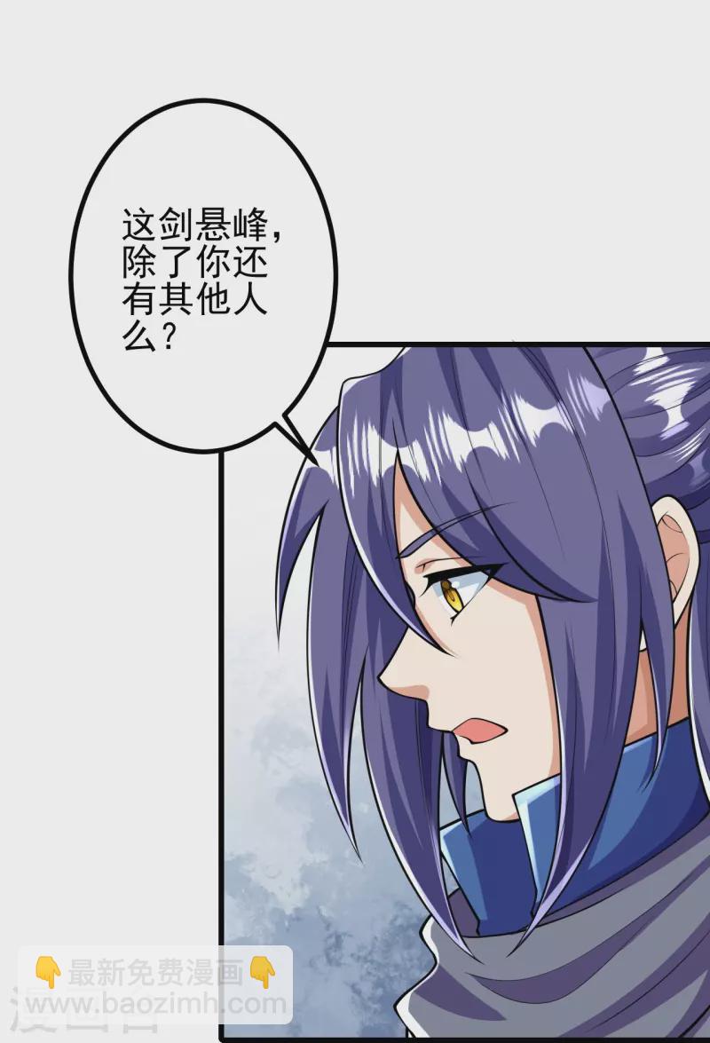 第15话 他究竟是何人？-第15话