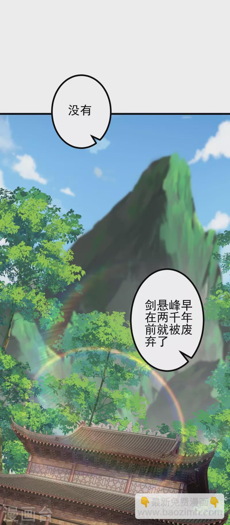 第15话 他究竟是何人？-第15话