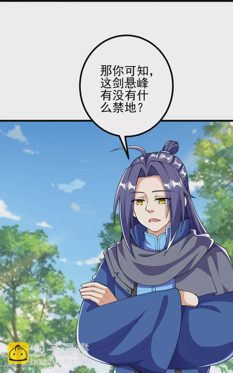第15话 他究竟是何人？-第15话
