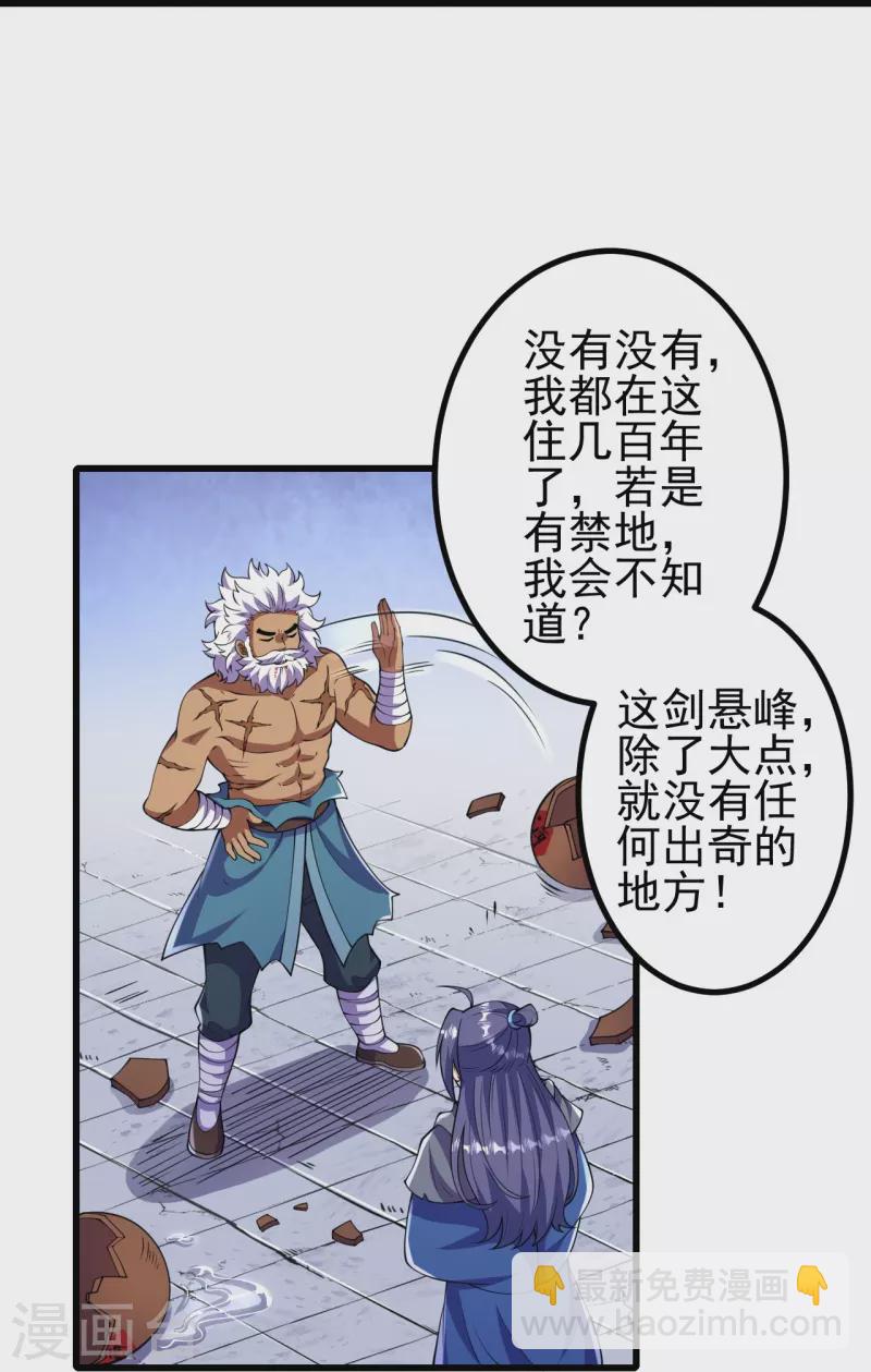 第15话 他究竟是何人？-第15话