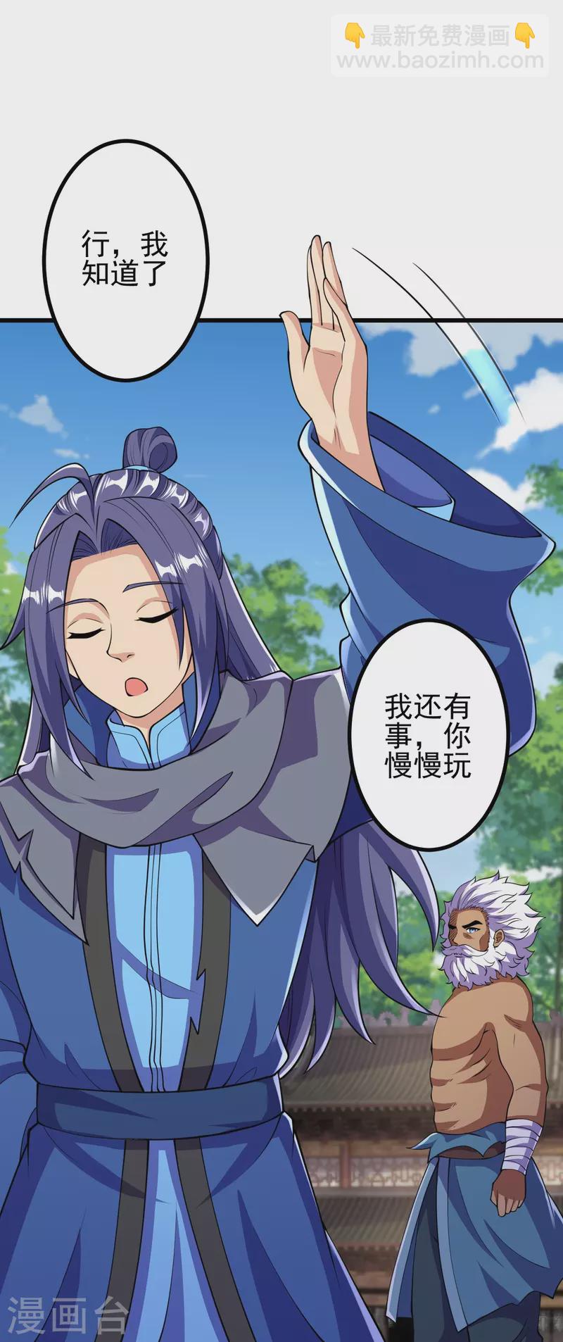第15话 他究竟是何人？-第15话