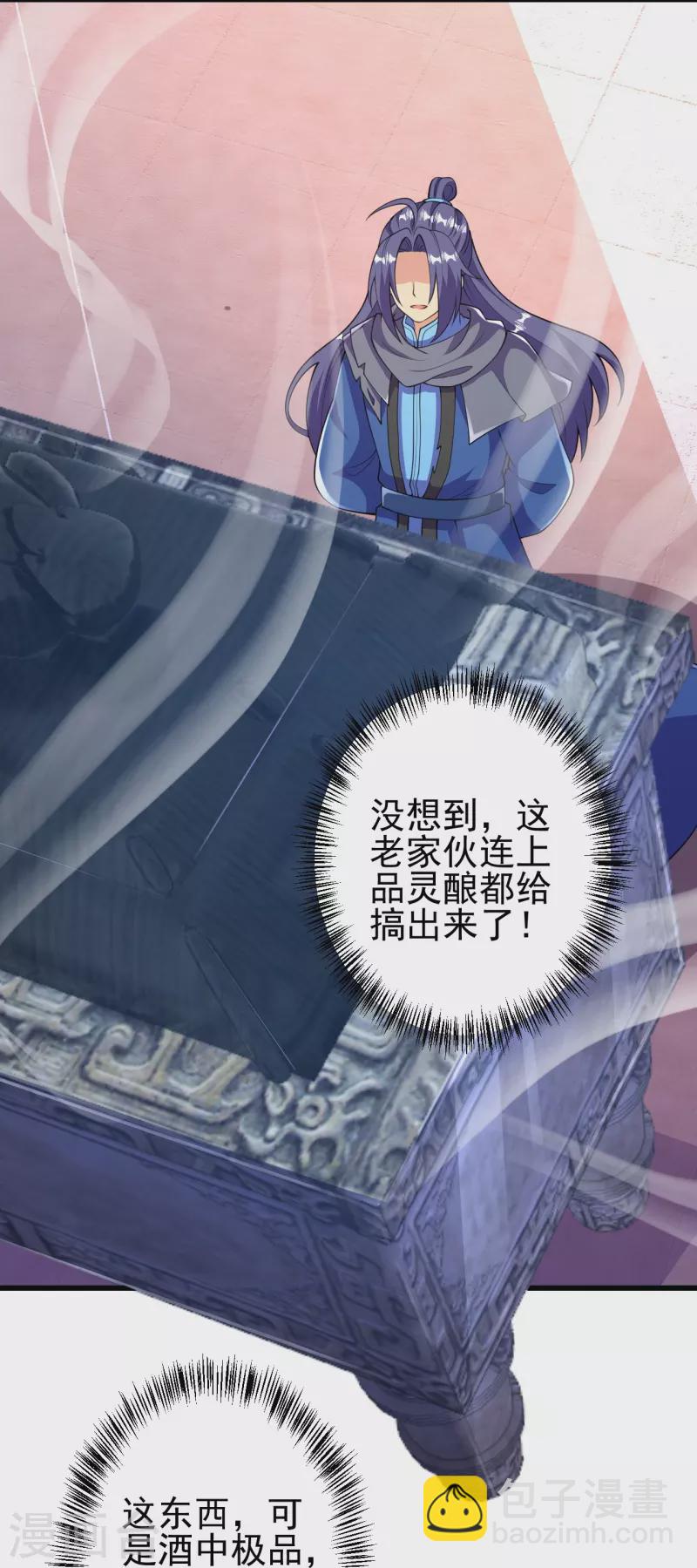 第15话 他究竟是何人？-第15话
