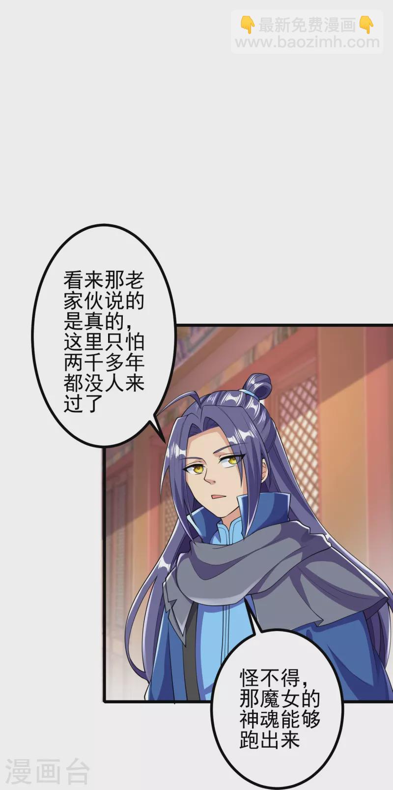 第15话 他究竟是何人？-第15话