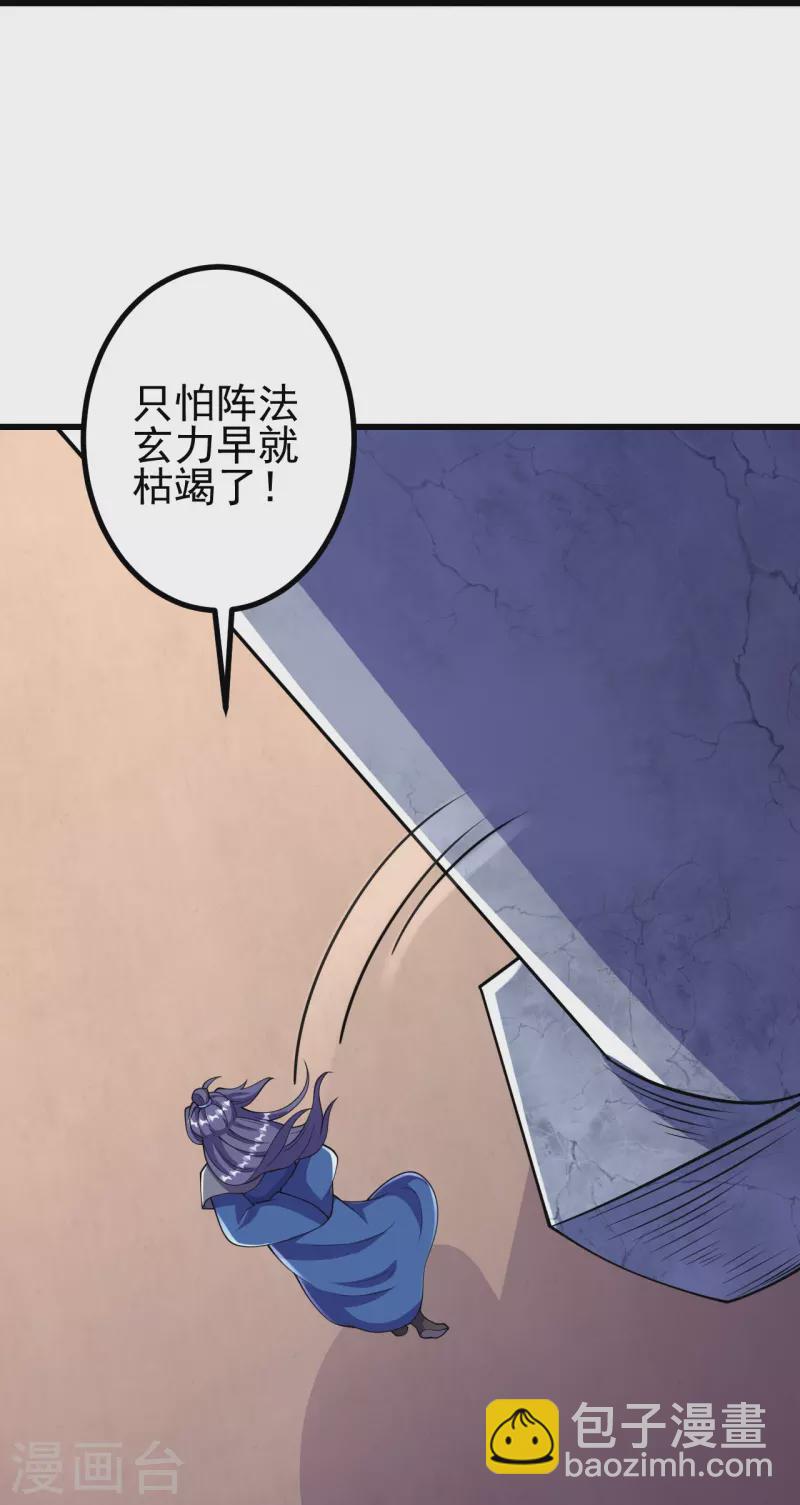第15话 他究竟是何人？-第15话