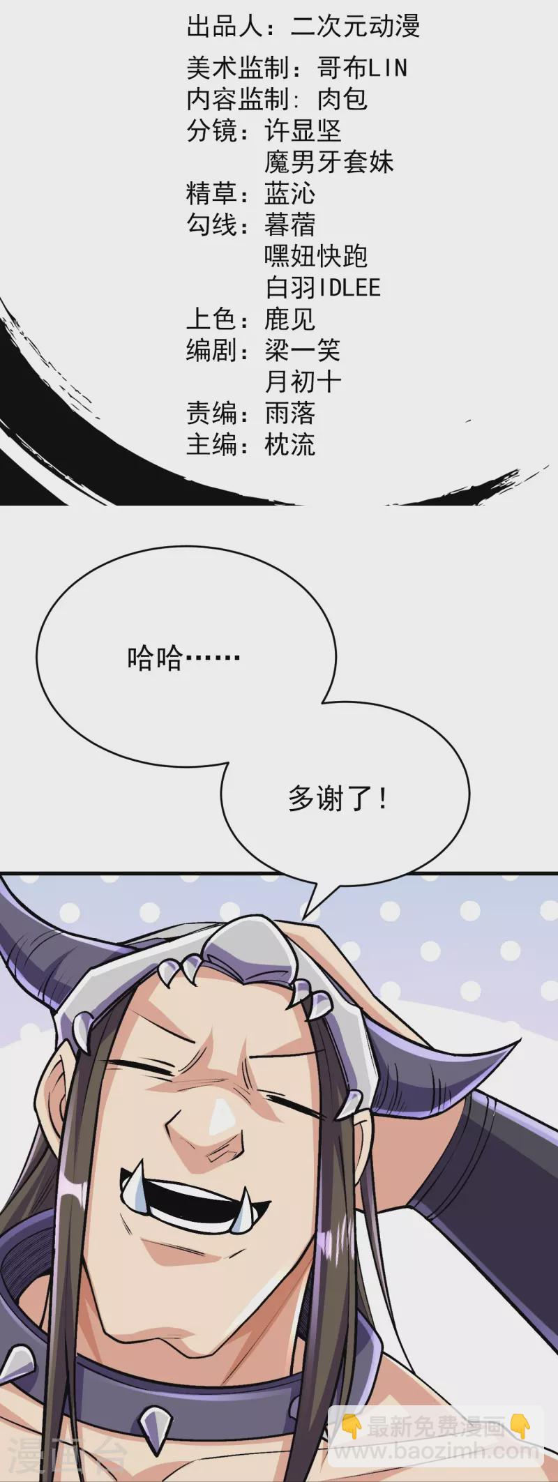 第137话 神秘的力量(1/2)-第141话