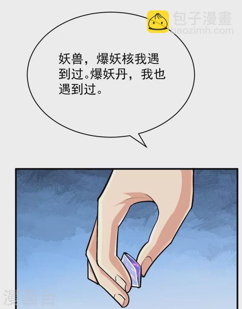 第137话 神秘的力量(1/2)-第141话