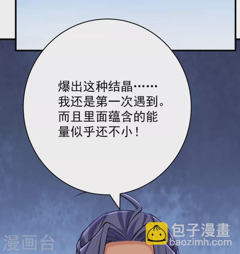 第137话 神秘的力量(1/2)-第141话
