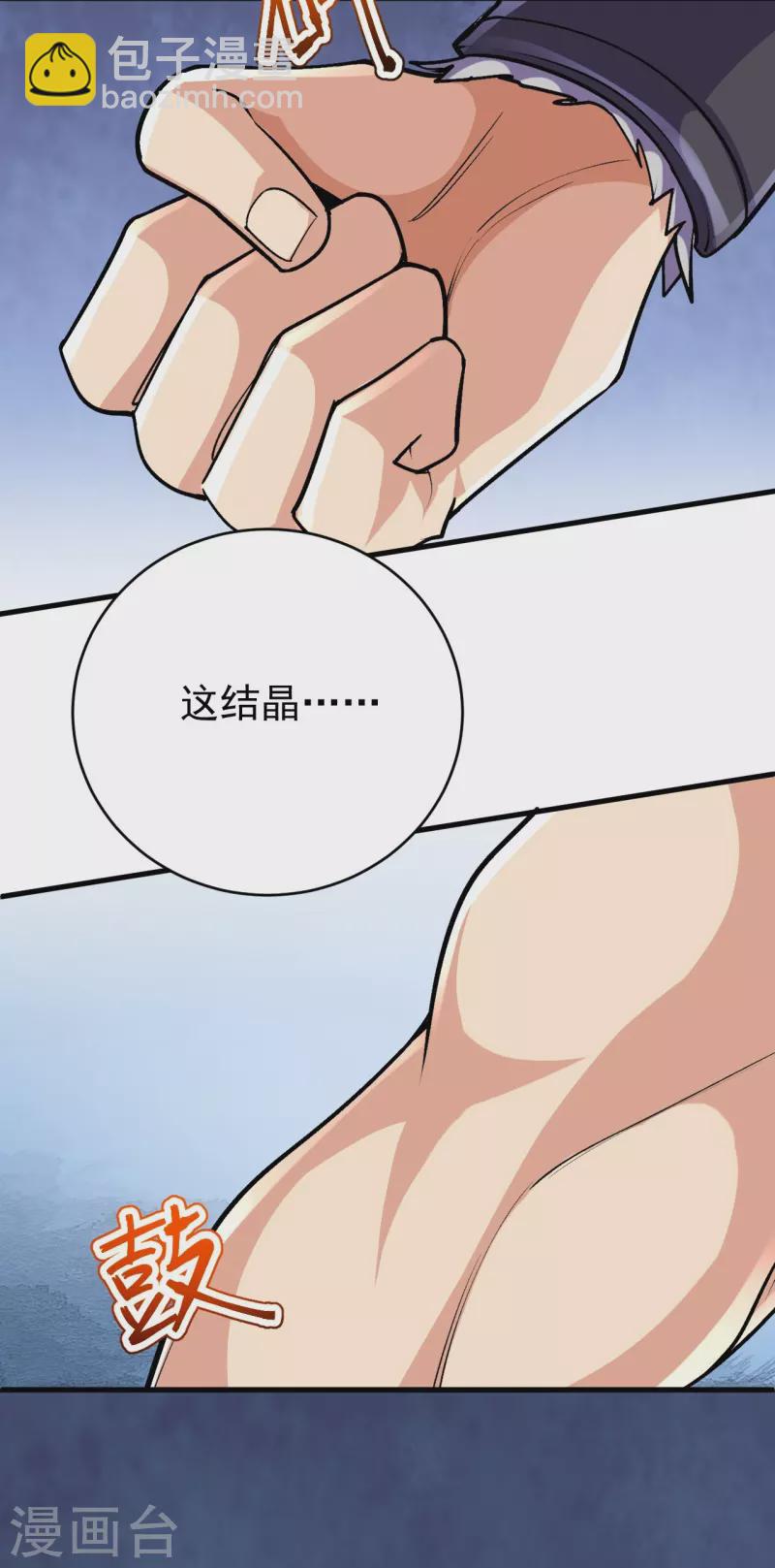 第137话 神秘的力量(1/2)-第141话