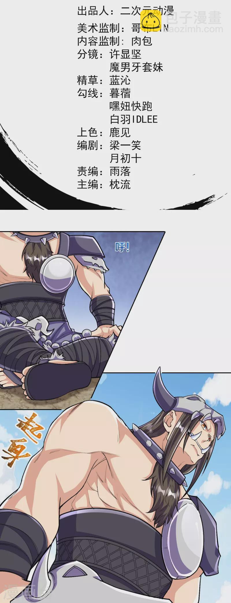 第139话 这就是终点？-第143话