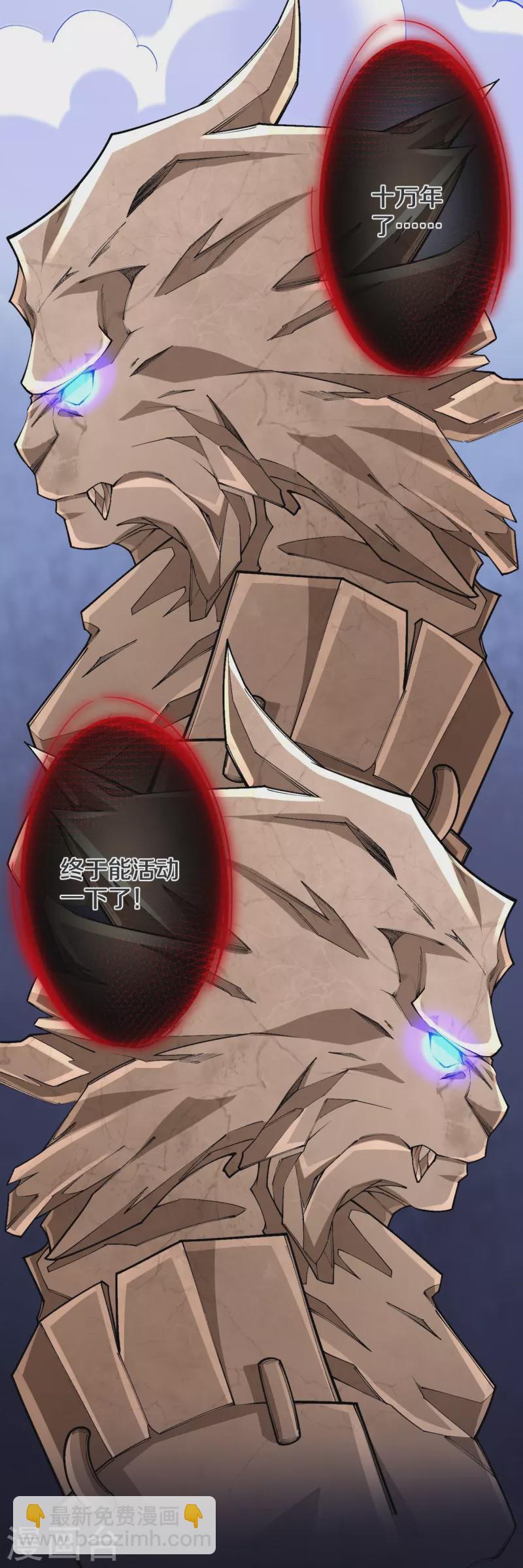 第139话 这就是终点？-第143话