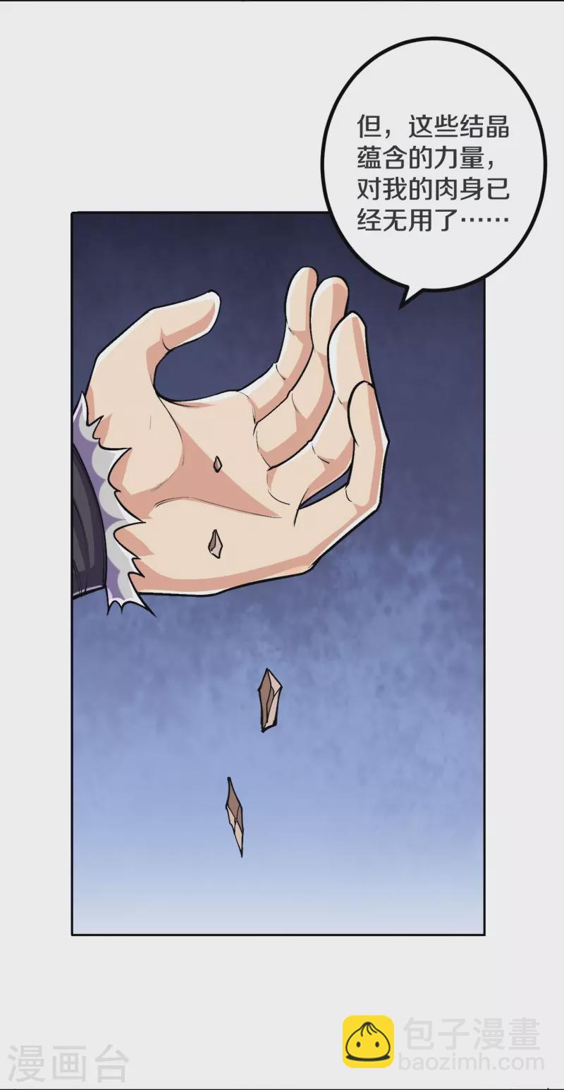 第139话 这就是终点？-第143话