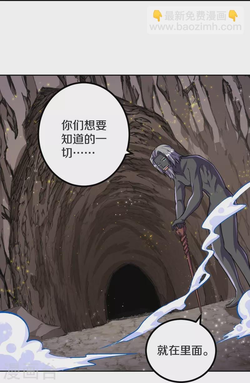 第143话 进来吧，后辈-第147话