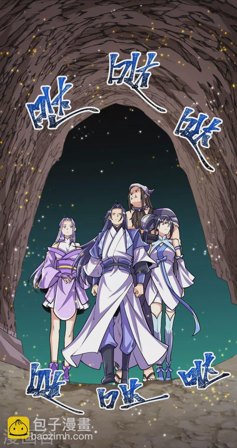 第143话 进来吧，后辈-第147话