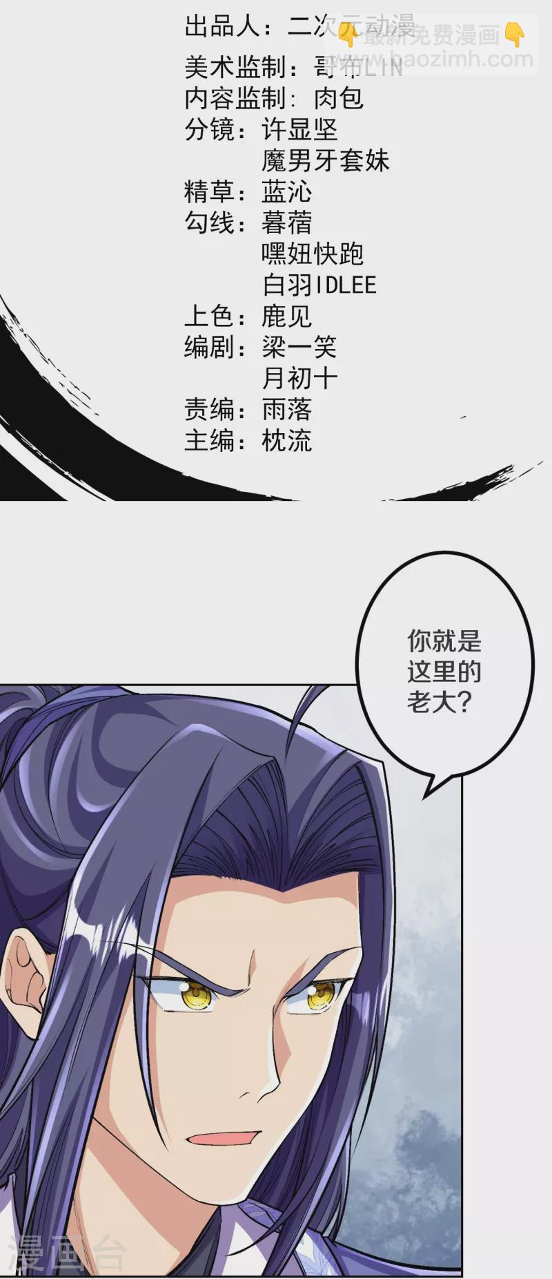 第143话 进来吧，后辈-第147话