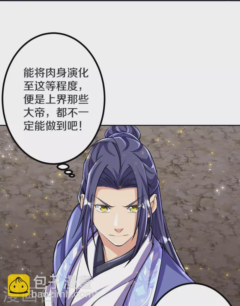 第143话 进来吧，后辈-第147话