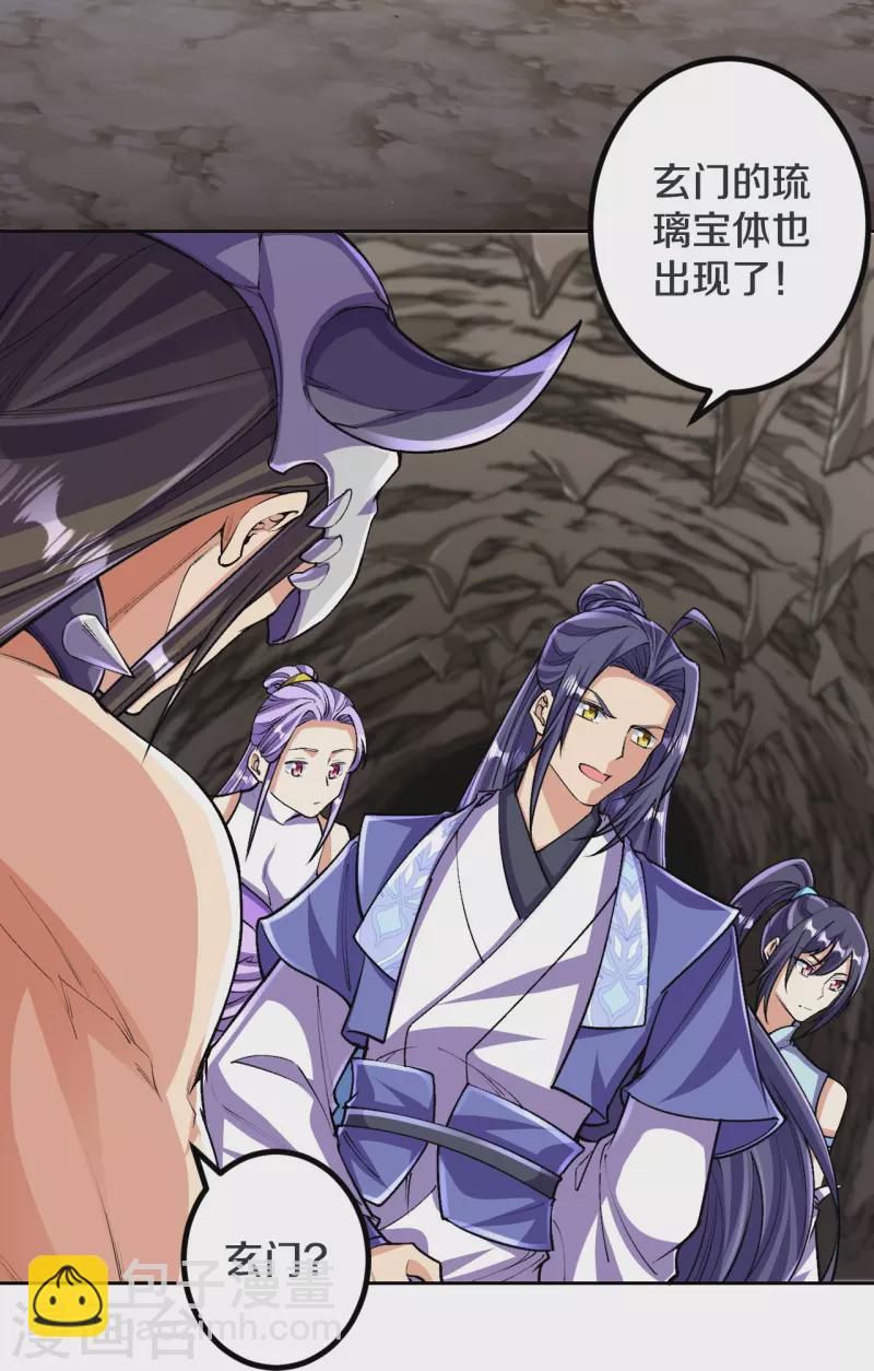 第143话 进来吧，后辈-第147话