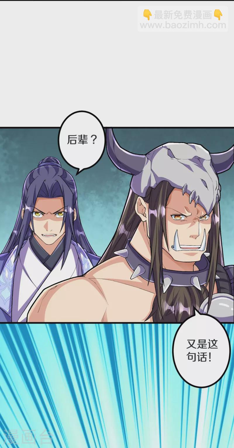 第143话 进来吧，后辈-第147话