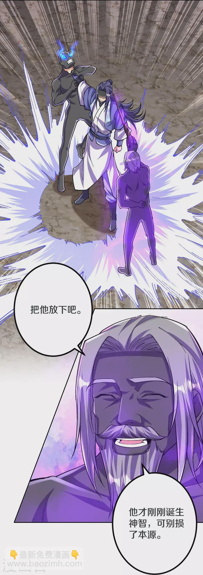 第143话 进来吧，后辈-第147话
