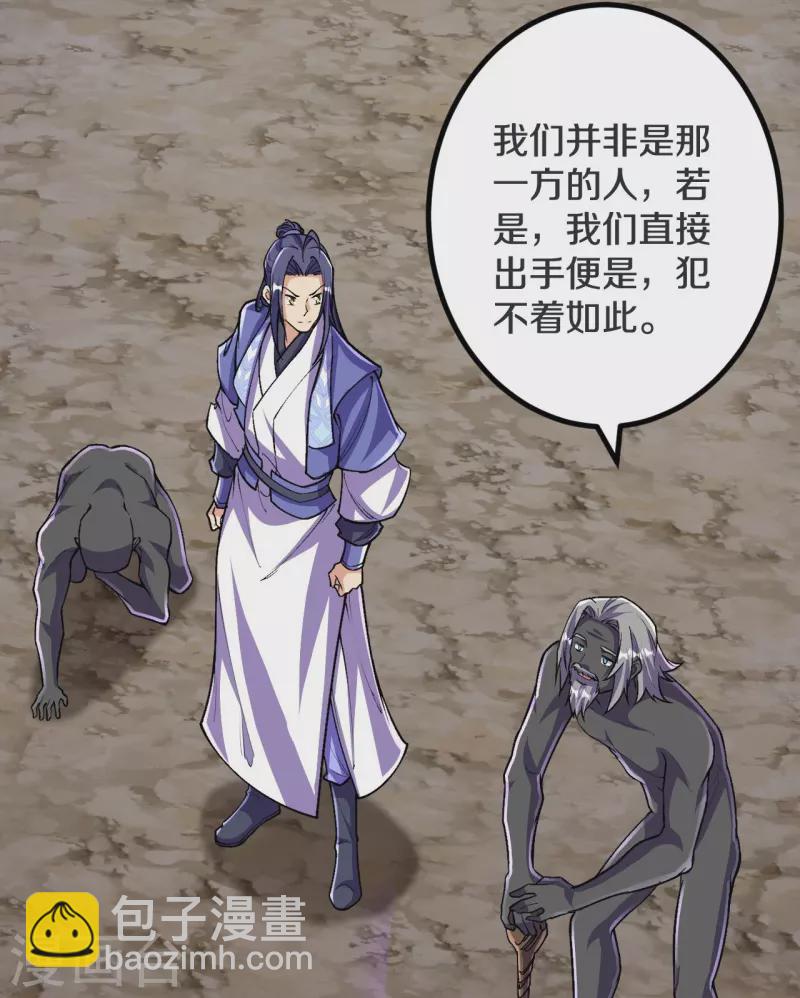第143话 进来吧，后辈-第147话