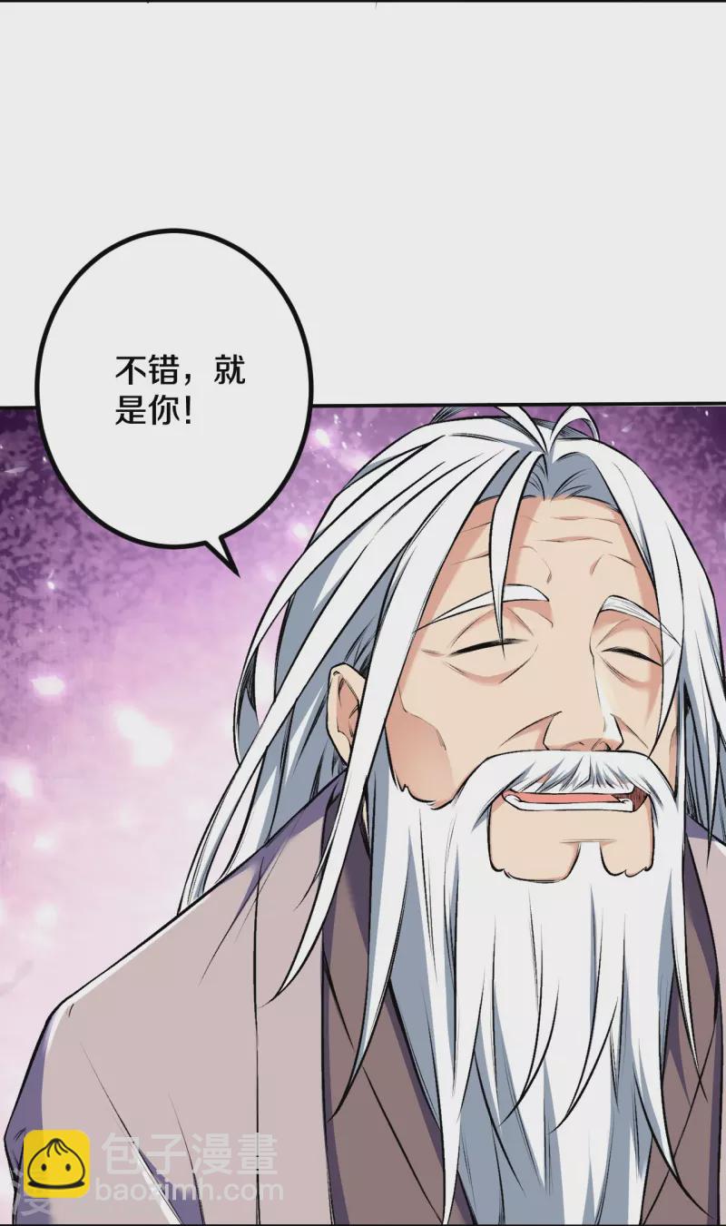 第145话 最完美的肉身-第149话