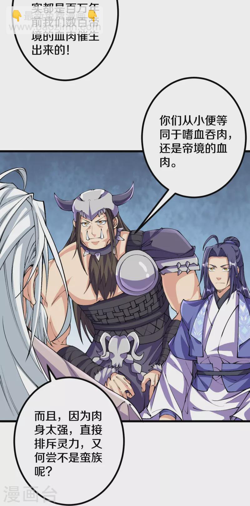 第145话 最完美的肉身-第149话