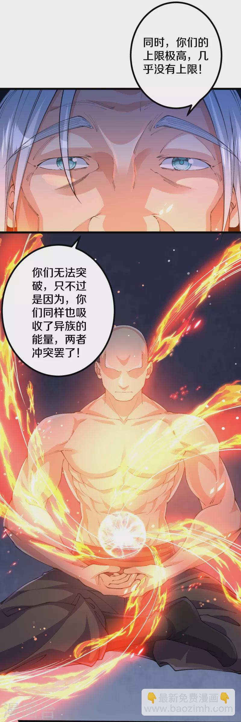 第145话 最完美的肉身-第149话