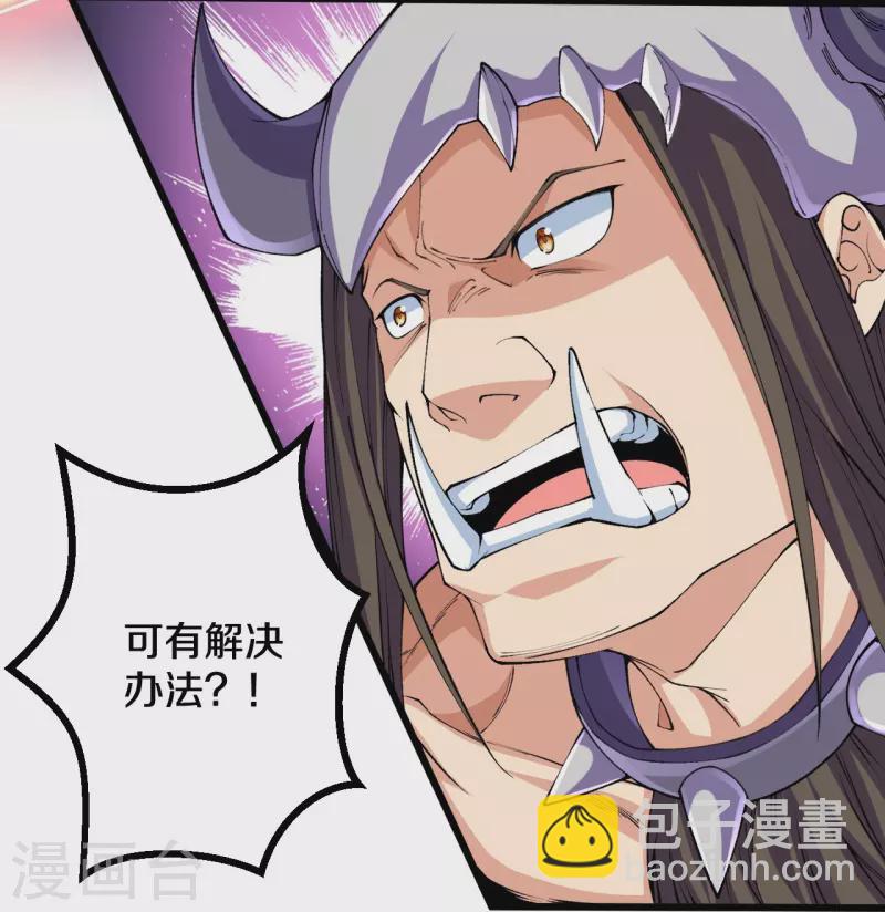 第145话 最完美的肉身-第149话