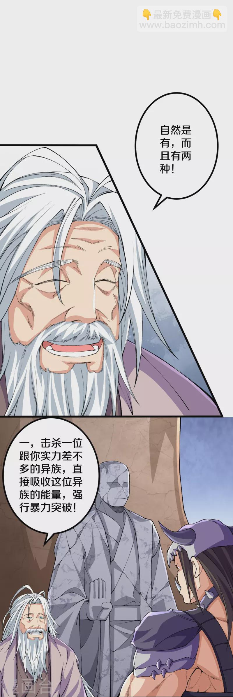 第145话 最完美的肉身-第149话