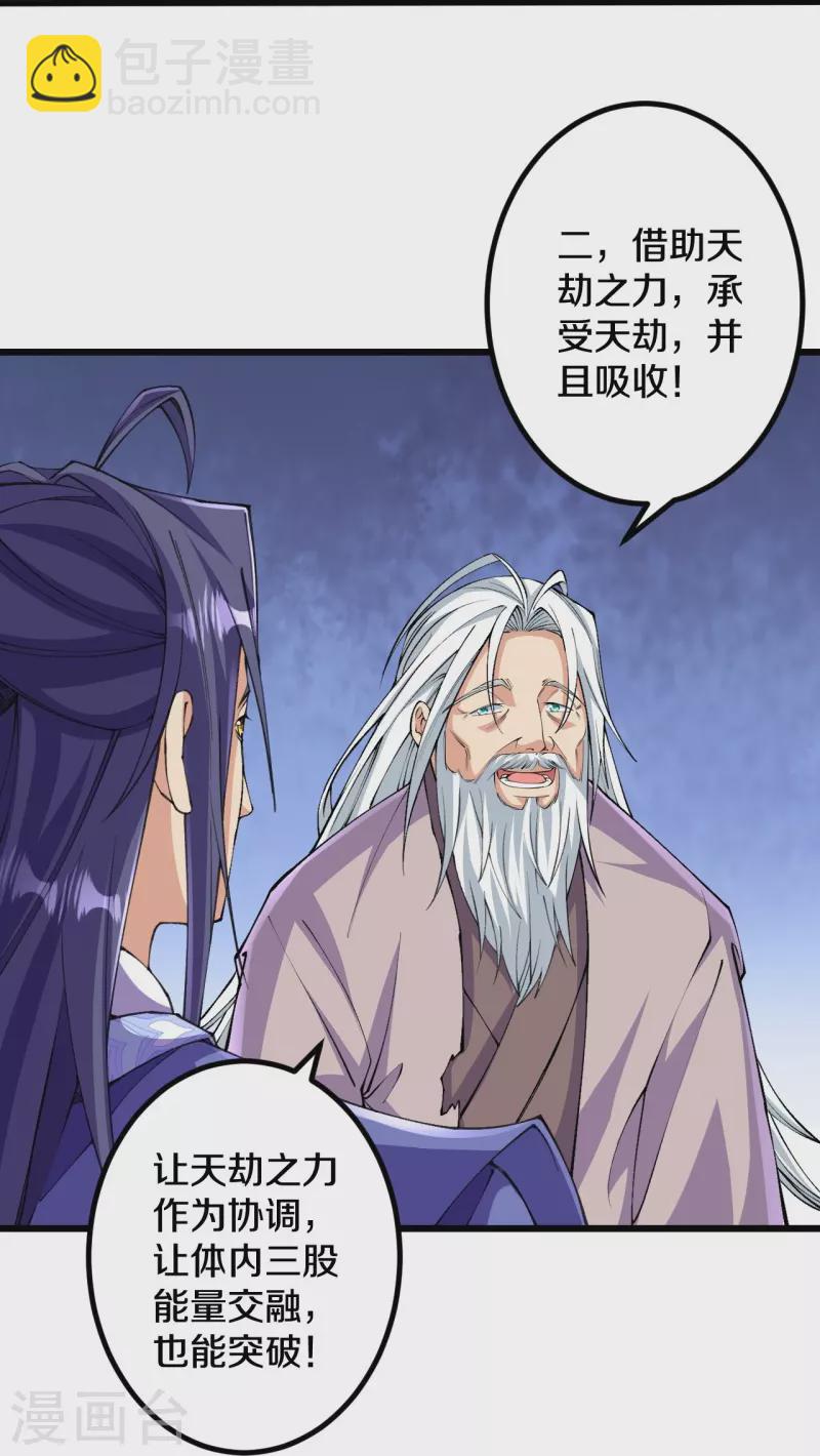 第145话 最完美的肉身-第149话