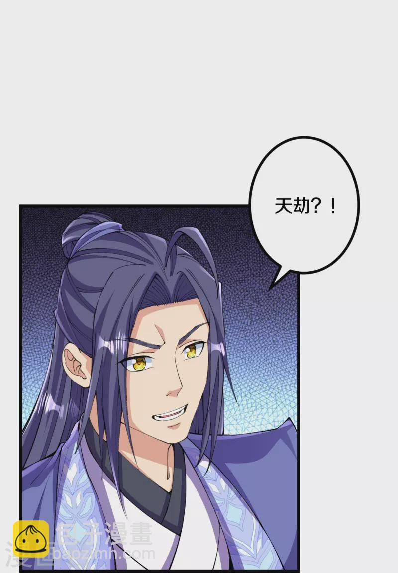 第145话 最完美的肉身-第149话