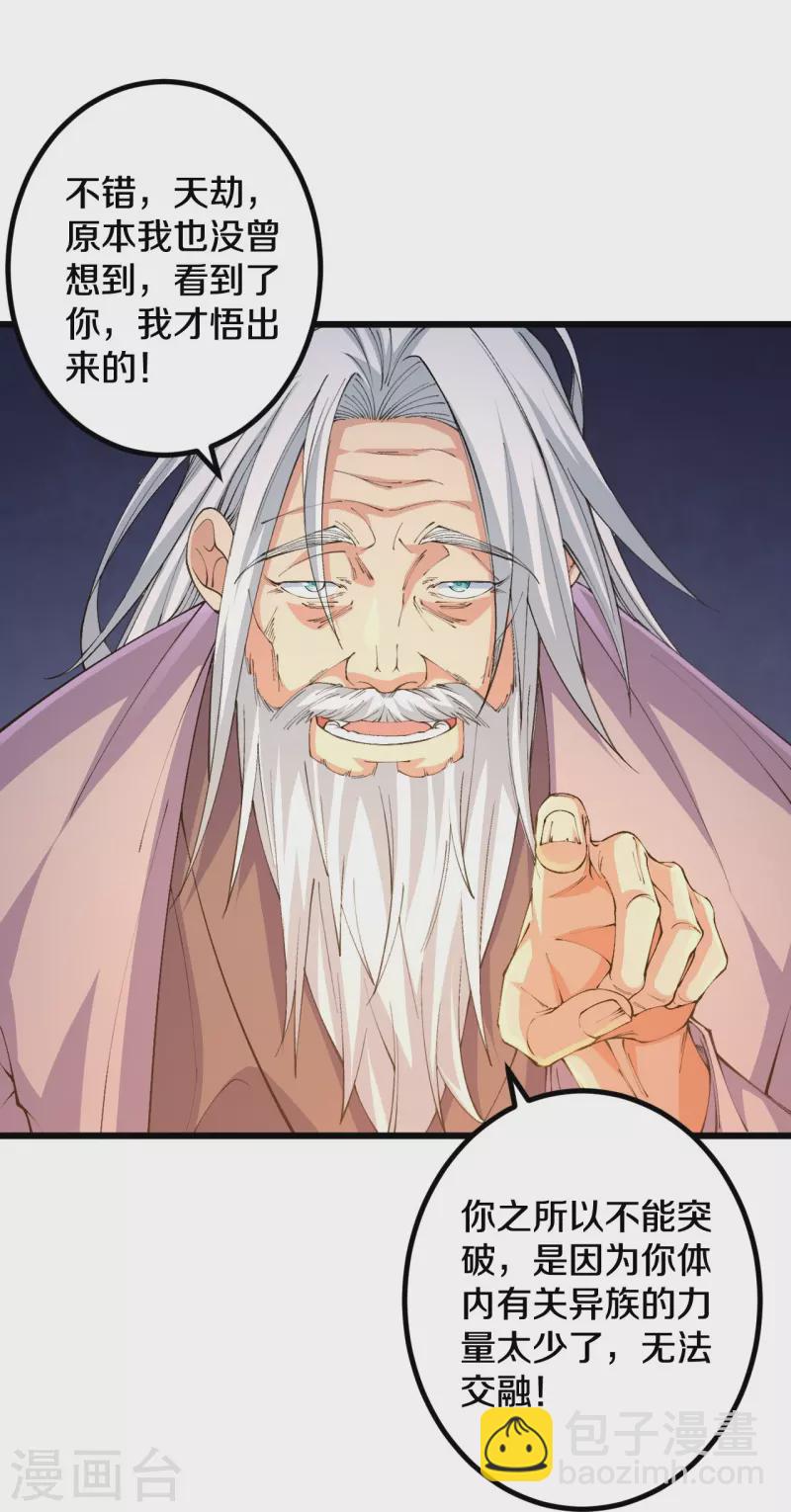 第145话 最完美的肉身-第149话