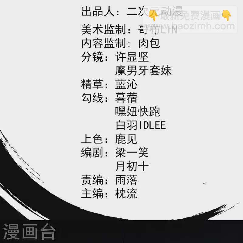 第145话 最完美的肉身-第149话