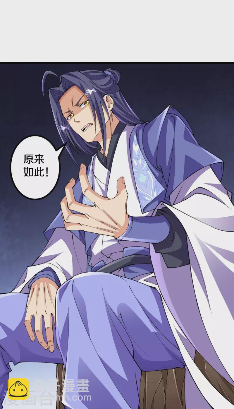 第145话 最完美的肉身-第149话
