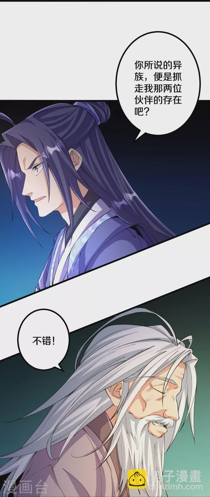第145话 最完美的肉身-第149话