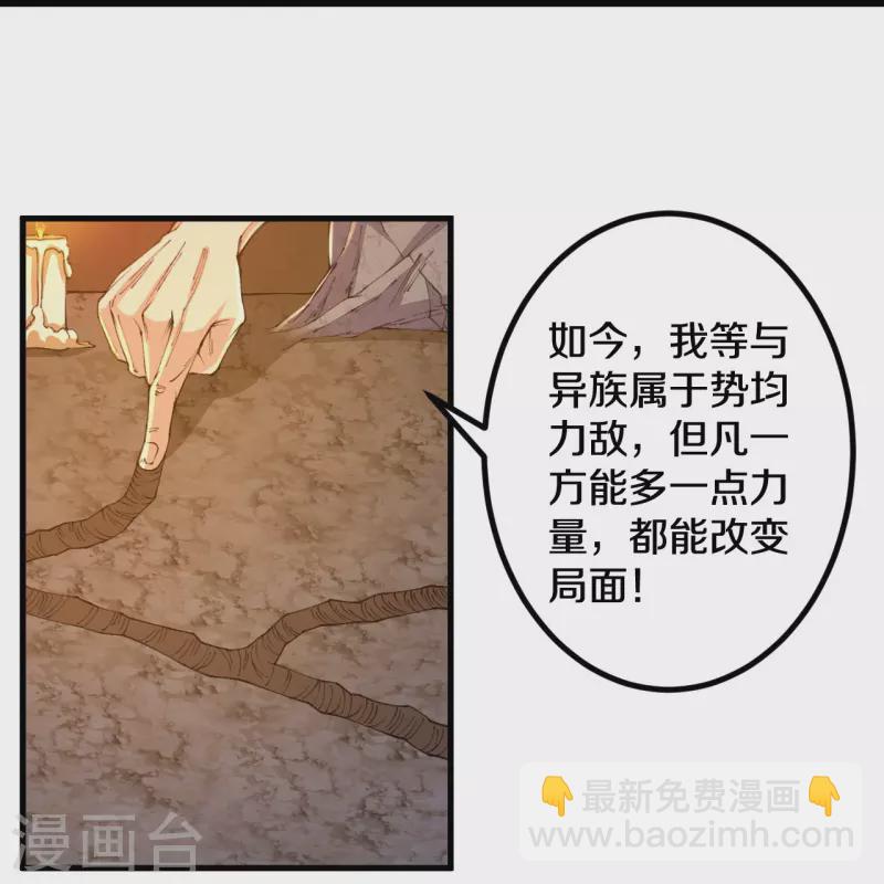 第145话 最完美的肉身-第149话