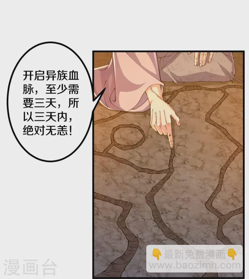 第145话 最完美的肉身-第149话