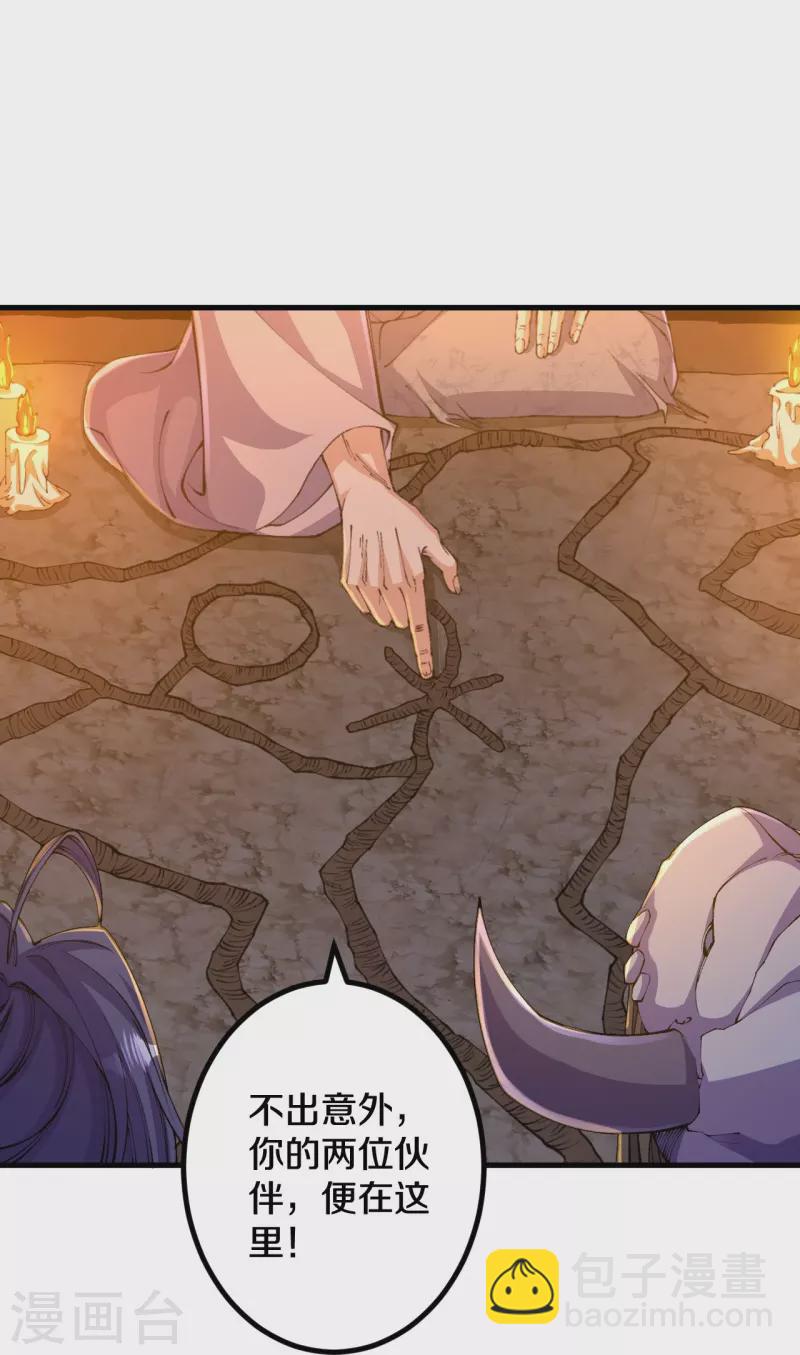 第145话 最完美的肉身-第149话