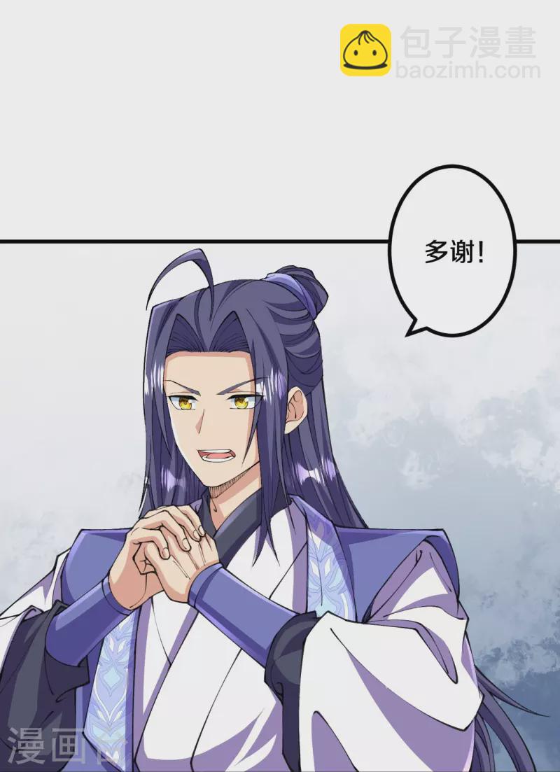 第145话 最完美的肉身-第149话