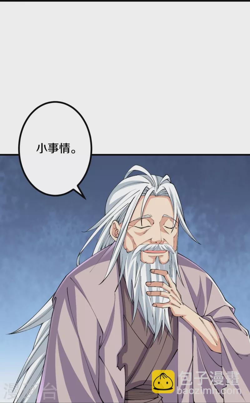 第145话 最完美的肉身-第149话