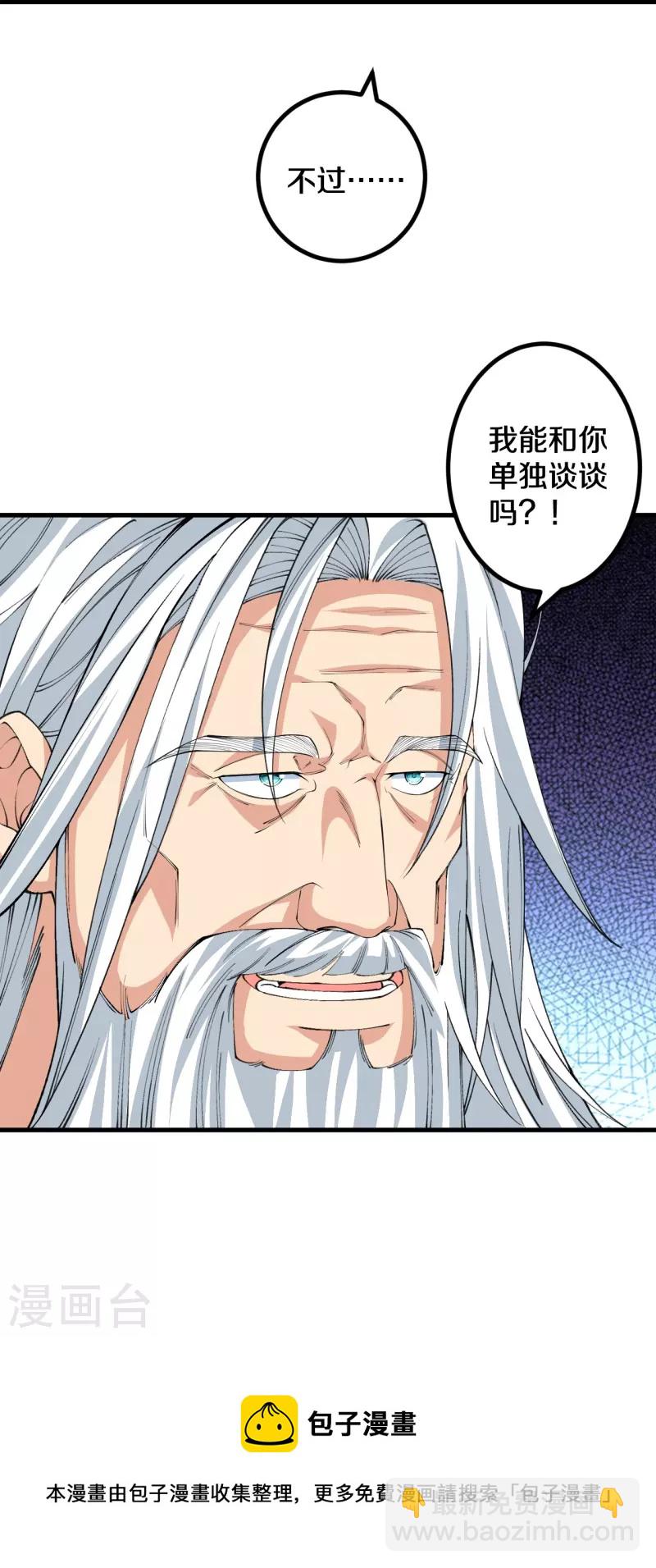 第145话 最完美的肉身-第149话